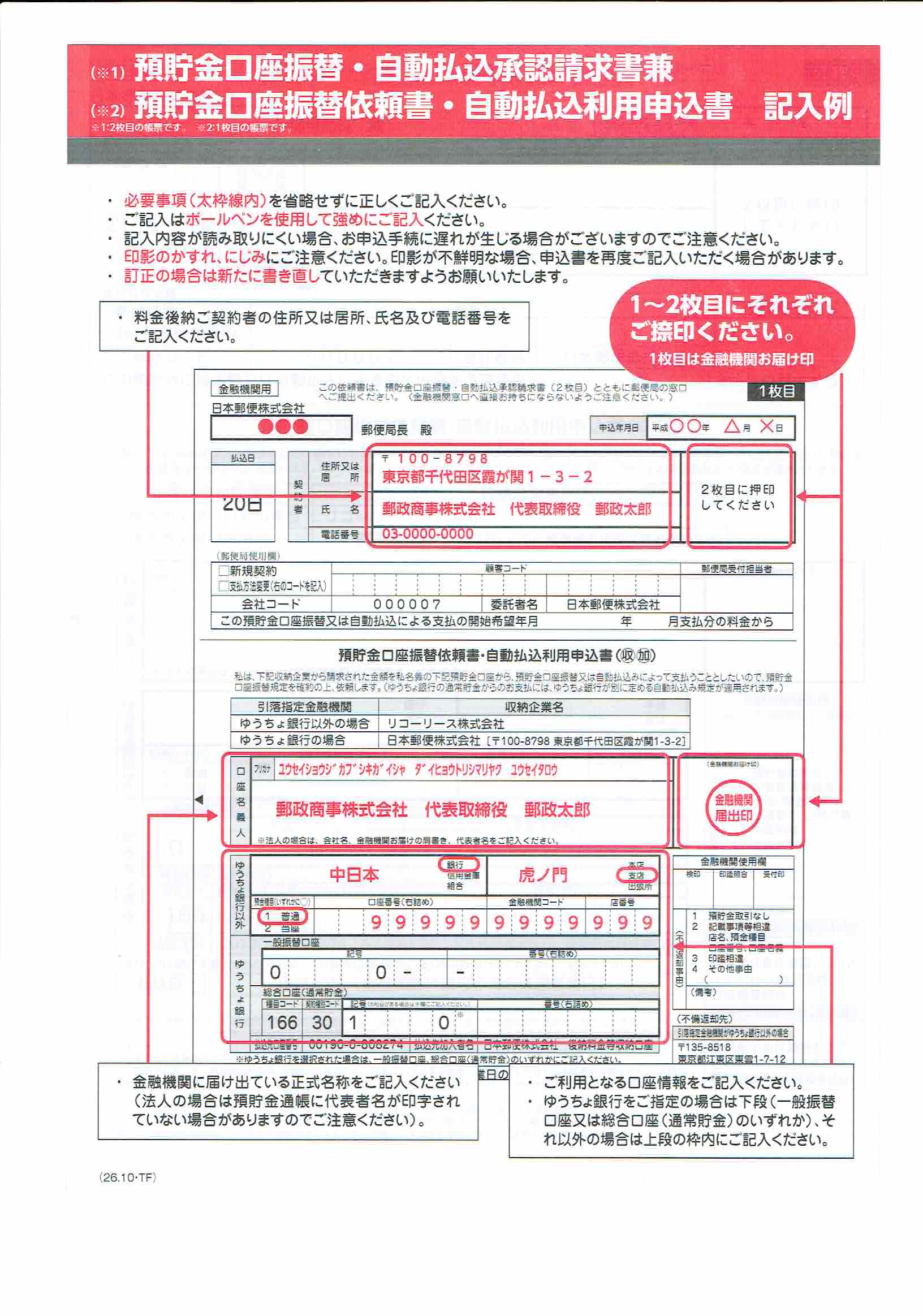 お客様アンケートや注文ハガキのコストを安く!料金受取人払のやり方 お客様アンケートや注文ハガキのコストを安く!料金受取人払のやり方
